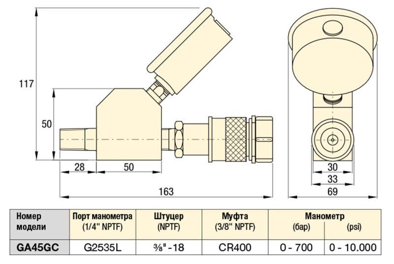 Манометр с адаптером, серия GA45GC, AMGC таблица